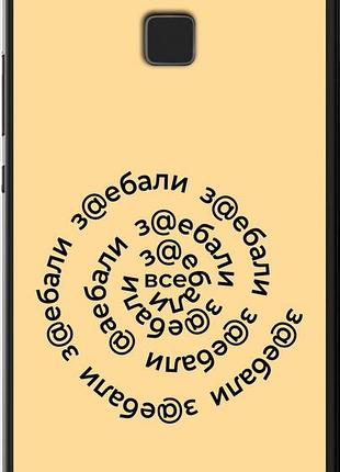 Чехол на huawei p9 lite все достали "4873u-298-10746"
