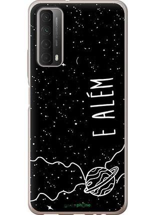 Чехол на huawei p smart 2021 e alem "4646u-2100-10746"