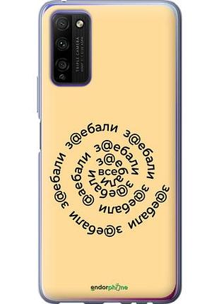 Чехол на huawei honor 30 lite все достали "4873u-2074-10746"