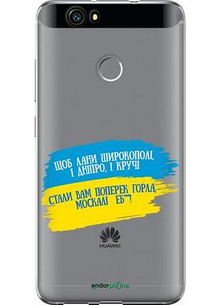 Чехол на huawei nova стих "5294u-439-10746"