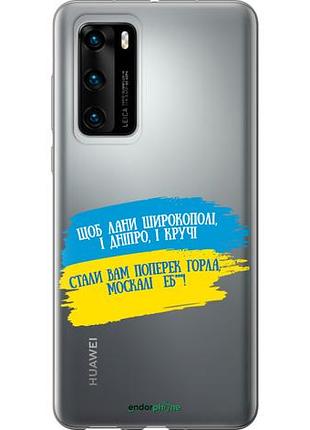 Чехол на huawei p40 стих "5294u-1840-10746"
