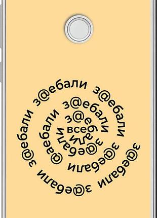 Чехол на huawei p8 lite (2017) все достали "4873u-777-10746"