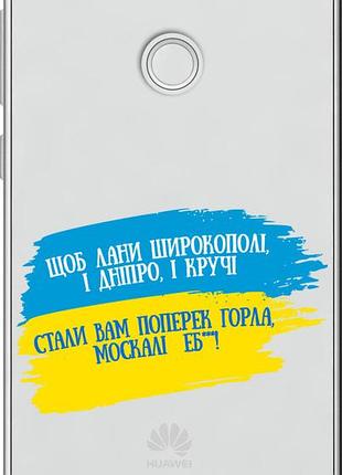 Чехол на huawei p8 lite (2017) стих "5294u-777-10746"