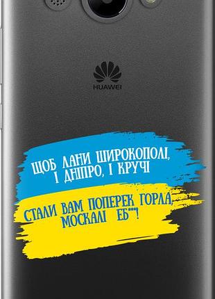 Чехол на huawei y3 2017 стих "5294u-991-10746"