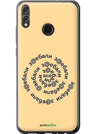 Чохол на huawei honor 8x усі діставали "4873u-1596-10746"