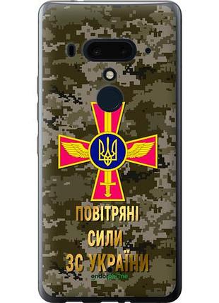 Чехол на htc u12 plus пс зсу "5305u-1712-10746"