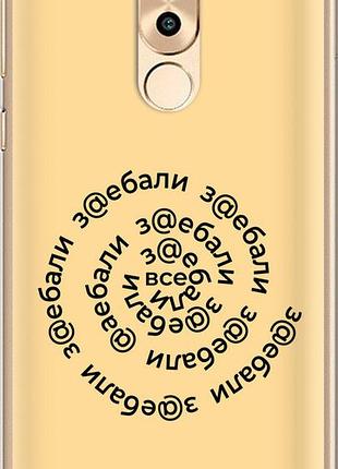 Чехол на huawei mate 9 lite все достали "4873u-474-10746"