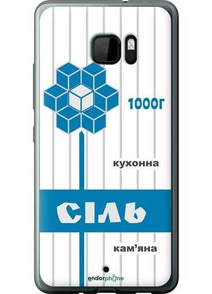 Чехол на htc u ultra соль ua "5625u-833-10746"