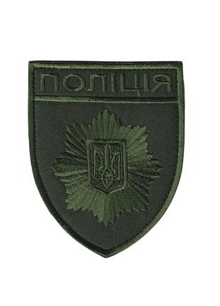 Шеврон военный / армейский, полиция, на липучке, на оливке, всу 8 см*7 см
