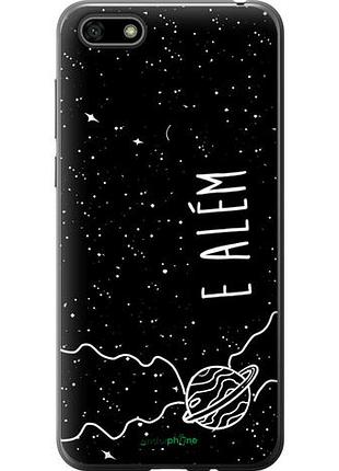 Чехол на huawei honor 7a e alem "4646u-1805-10746"