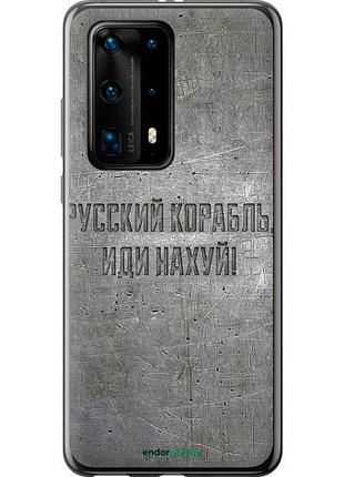 Чехол на huawei p40 pro plus русский военный корабль иди на v6 "5239u-1917-10746"