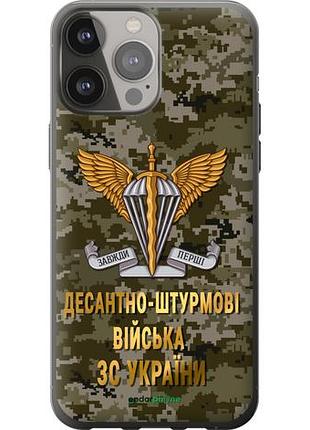 Чохол на iphone 13 pro max дшв зсу "5303u-2371-10746"