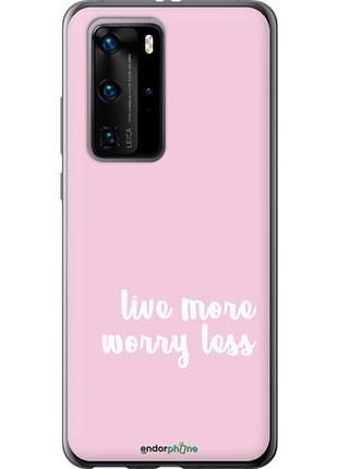 Чехол на huawei p40 pro живи больше "4347u-1839-10746"