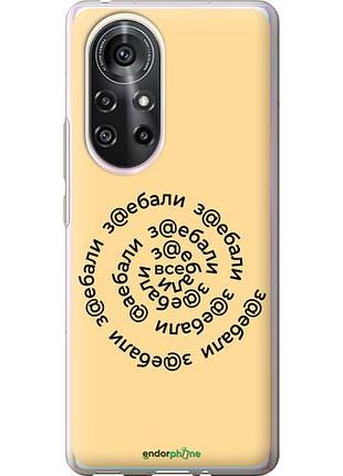 Чохол на huawei nova 8 pro усі діставали "4873u-2246-10746"