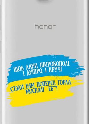 Чехол на huawei honor 3c стих "5294u-307-10746"