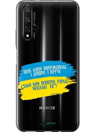 Чехол на huawei honor 20 стих "5294u-1697-10746"