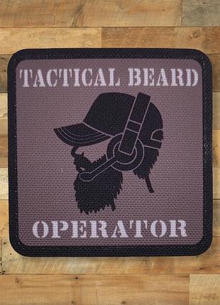 Шеврон tactical beard operator, 7.5х7.5, на липучке (велкро), патч печатный