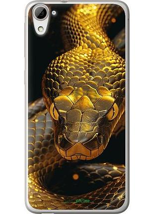 Чехол на htc desire 826 dual sim golden snake "6072u-312-10746"
