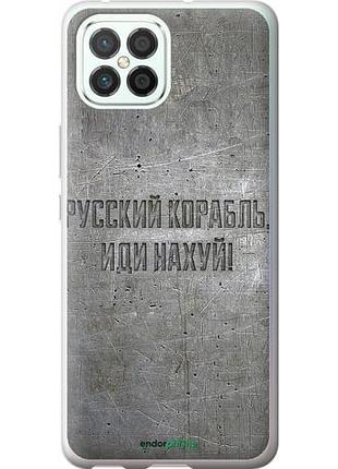 Чехол на huawei nova 8 se русский военный корабль иди на v6 "5239u-2126-10746"