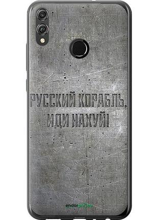 Чехол на huawei honor 8x русский военный корабль иди на v6 "5239u-1596-10746"