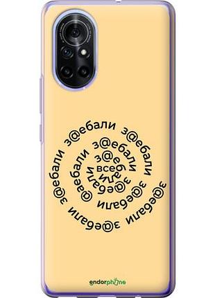 Чехол на huawei nova 8 все достали "4873u-2245-10746"