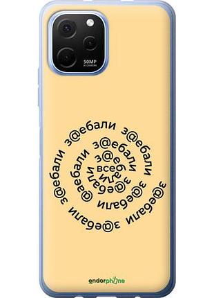 Чехол на huawei nova y61 все достали "4873u-2983-10746"