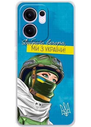 Чехол силиконовый с картинкой на oppo reno 13 f (патриотический)