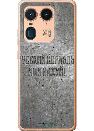 Чехол на motorola moto x50 ultra русский военный корабль иди на v6 "5239u-3866-10746"