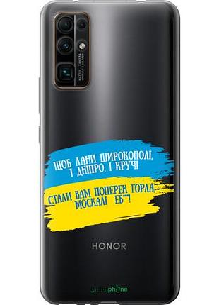Чехол на huawei honor 30 стих "5294u-1921-10746"