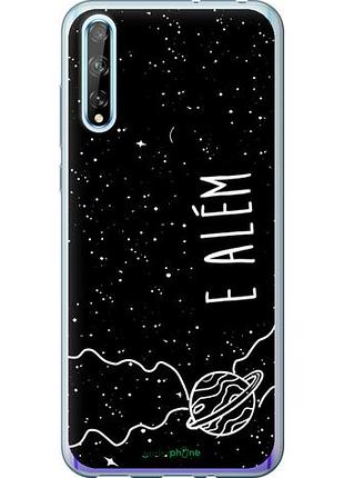 Чехол на huawei p smart s e alem "4646u-1813-10746"