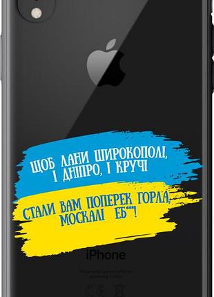 Чехол на iphone xr стих "5294u-1560-10746"