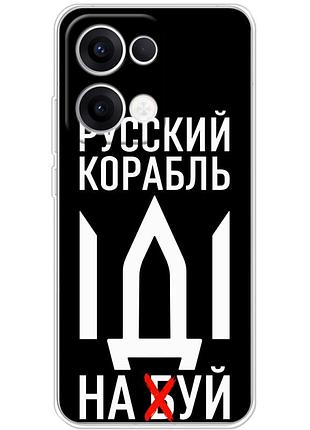 Чехол силиконовый с картинкой на oppo reno 13 (патриотический)
