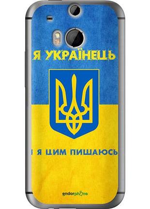 Чохол на htc one m8 dual sim я україніць "1047u-55-10746"