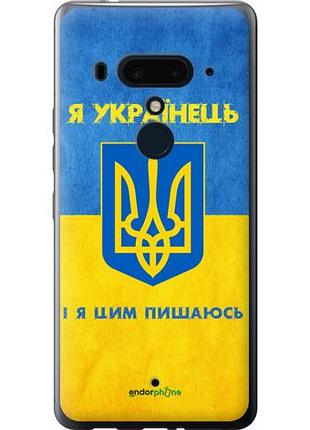 Чохол на htc u12 plus я україніць "1047u-1712-10746"