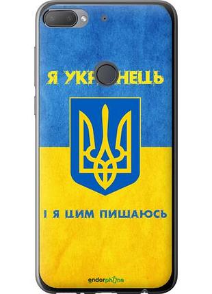 Чохол на htc desire 12 plus я україніць "1047u-1485-10746"