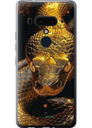 Чехол на htc u12 plus golden snake "6072u-1712-10746"