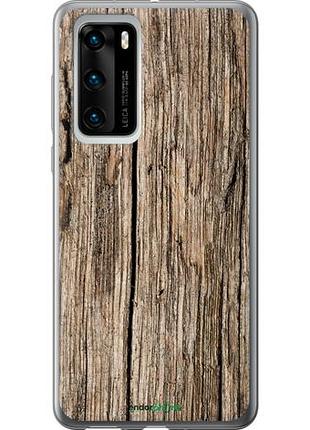 Чохол на huawei p40 текстура дерева "4476u-1840-10746"