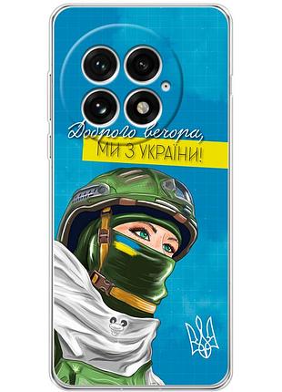 Чохол силіконовий з картинкою на oneplus 13 (патріотичний)