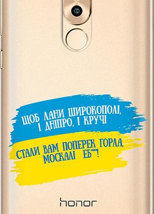 Чехол на huawei gr5 2017 стих "5294u-473-10746"