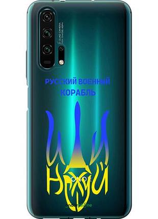 Чехол на huawei honor 20 pro русский военный корабль иди на v7 "5261u-1702-10746"