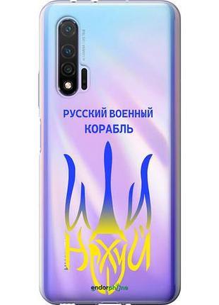 Чехол на huawei nova 6 русский военный корабль иди на v7 "5261u-1821-10746"