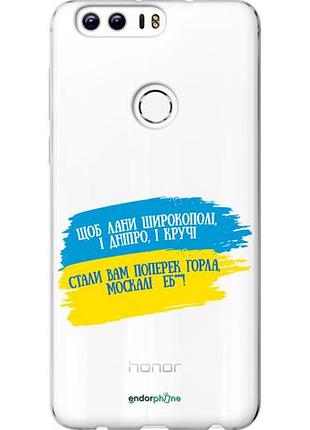 Чехол на huawei honor 8 стих "5294u-351-10746"