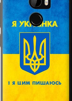 Чохол на htc one x10 я українка "1167u-995-10746"