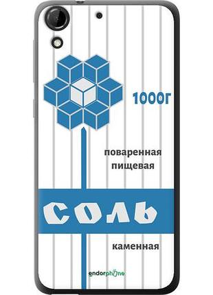 Чехол на htc desire 728g соль "4855u-145-10746"