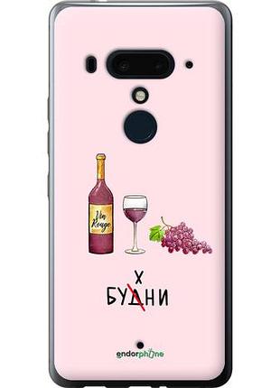 Чехол на htc u12 plus будни "4801u-1712-10746"