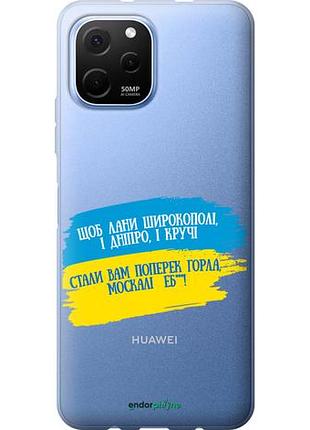 Чехол на huawei nova y61 стих "5294u-2983-10746"