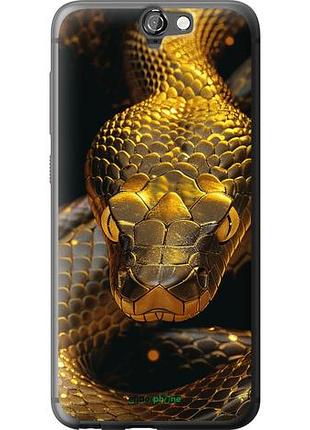Чехол на htc one a9 golden snake "6072u-156-10746"