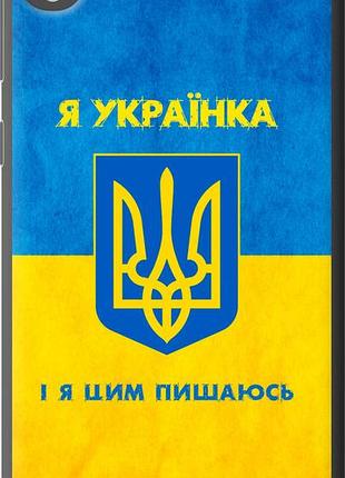 Чохол на htc desire 820 я українка "1167u-133-10746"