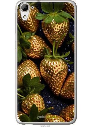 Чехол на htc desire 826 dual sim золотая клубника "5637u-312-10746"