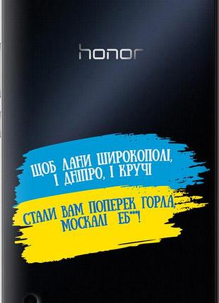 Чехол на huawei honor 6 plus стих "5294u-179-10746"